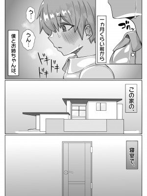 [まんぼう書店] 爆乳おねとシ〇タ巨根_06