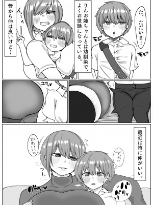 [まんぼう書店] 爆乳おねとシ〇タ巨根_04