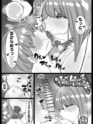 [まんぼう書店] 爆乳おねとシ〇タ巨根_11