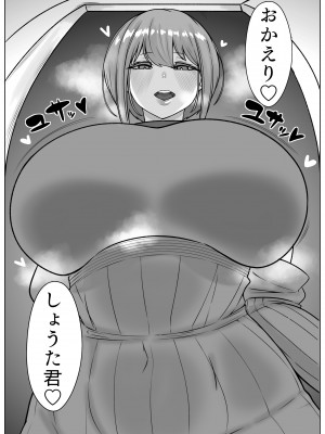 [まんぼう書店] 爆乳おねとシ〇タ巨根_03