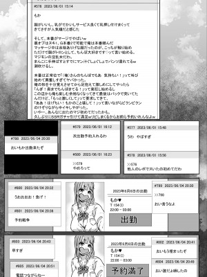 [南天屋] 制服リフレ店員とヤリたい放題_20