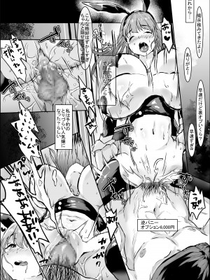 [南天屋] 制服リフレ店員とヤリたい放題_21