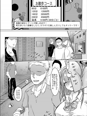 [南天屋] 制服リフレ店員とヤリたい放題_23