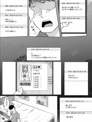 [南天屋] 制服リフレ店員とヤリたい放題_35