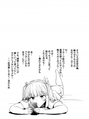 [Contamination (eigetu)] ふた娘に悪戯しちゃいけません！！ -天樹リサ編- [DL版]_30