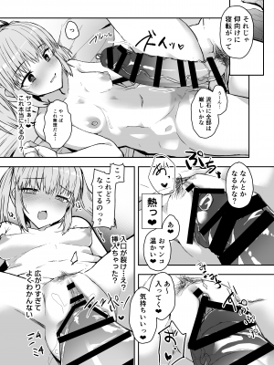 [Contamination (eigetu)] ふた娘に悪戯しちゃいけません！！ -天樹リサ編- [DL版]_19