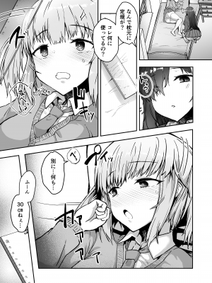 [Contamination (eigetu)] ふた娘に悪戯しちゃいけません！！ -天樹リサ編- [DL版]_10