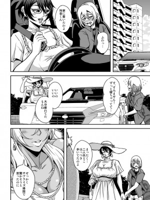 [MEAN MACHINE (三船誠二郎)] アラフォー独身バリキャリおばさんが友人の息子でもある年下男子との関係にハマる話2_57