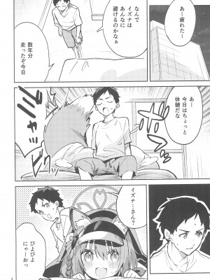 (C102) [サークルフィオレ (えかきびと)] 目をそらさない生徒 (ブルーアーカイブ)_05