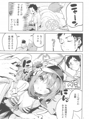 (C102) [サークルフィオレ (えかきびと)] 目をそらさない生徒 (ブルーアーカイブ)_06