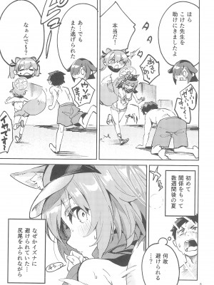 (C102) [サークルフィオレ (えかきびと)] 目をそらさない生徒 (ブルーアーカイブ)_04