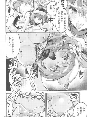 (C102) [サークルフィオレ (えかきびと)] 目をそらさない生徒 (ブルーアーカイブ)_09