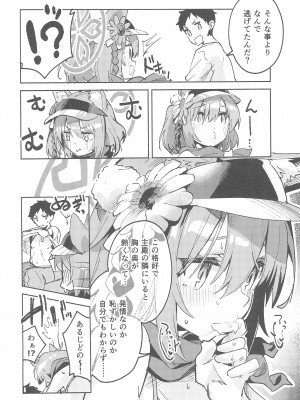 (C102) [サークルフィオレ (えかきびと)] 目をそらさない生徒 (ブルーアーカイブ)_07