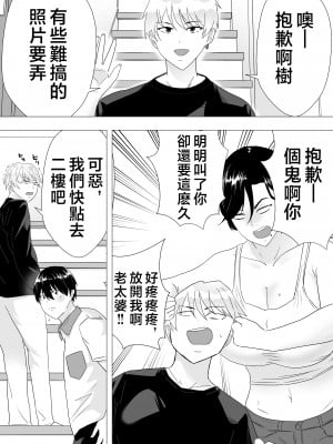 [たろバウム] 肝っ玉かーちゃん〜元気ママが僕のデカチンに堕ちるまで〜 [中国翻訳]__007