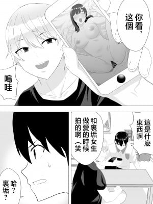 [たろバウム] 肝っ玉かーちゃん〜元気ママが僕のデカチンに堕ちるまで〜 [中国翻訳]__009