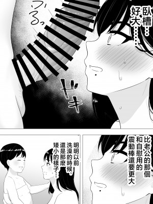 [たろバウム] 肝っ玉かーちゃん〜元気ママが僕のデカチンに堕ちるまで〜 [中国翻訳]__029