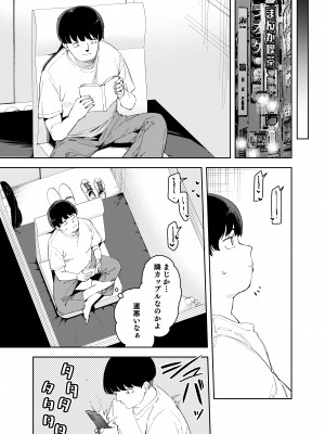 (C102) [シンセカイセット (菖蒲)] 隣人は有名配信者4人目 (オリジナル) [DL版]_4_005