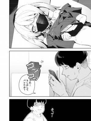 (C102) [シンセカイセット (菖蒲)] 隣人は有名配信者4人目 (オリジナル) [DL版]_4_012