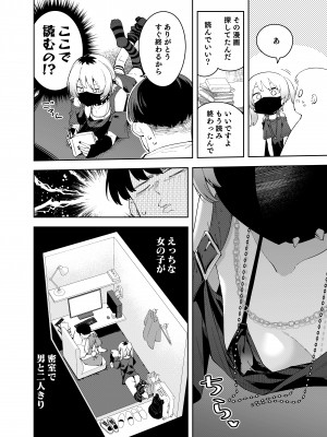 (C102) [シンセカイセット (菖蒲)] 隣人は有名配信者4人目 (オリジナル) [DL版]_4_016