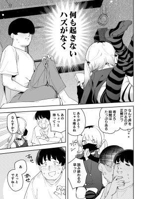 (C102) [シンセカイセット (菖蒲)] 隣人は有名配信者4人目 (オリジナル) [DL版]_4_017