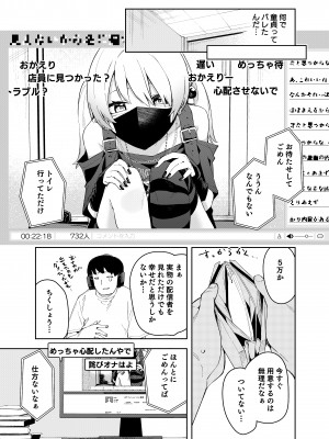 (C102) [シンセカイセット (菖蒲)] 隣人は有名配信者4人目 (オリジナル) [DL版]_4_019