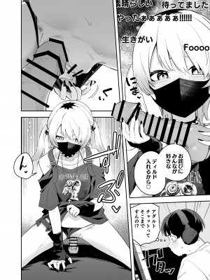 (C102) [シンセカイセット (菖蒲)] 隣人は有名配信者4人目 (オリジナル) [DL版]_4_020