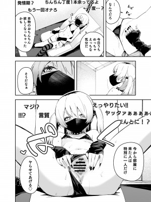 (C102) [シンセカイセット (菖蒲)] 隣人は有名配信者4人目 (オリジナル) [DL版]_4_024