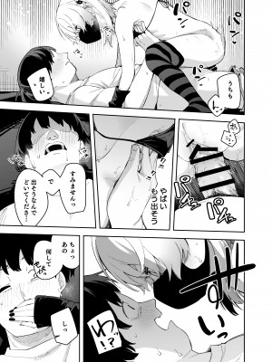 (C102) [シンセカイセット (菖蒲)] 隣人は有名配信者4人目 (オリジナル) [DL版]_4_037