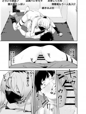 (C102) [シンセカイセット (菖蒲)] 隣人は有名配信者4人目 (オリジナル) [DL版]_4_039