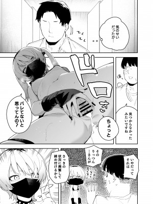 (C102) [シンセカイセット (菖蒲)] 隣人は有名配信者4人目 (オリジナル) [DL版]_4_041