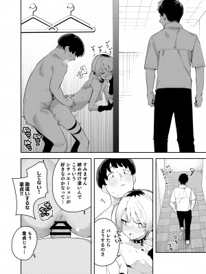 (C102) [シンセカイセット (菖蒲)] 隣人は有名配信者4人目 (オリジナル) [DL版]_4_048