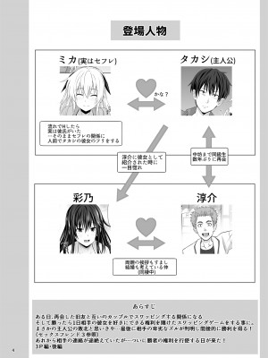 [牧野駅 (牧野坂シンイチ)] セックスフレンド6_0004