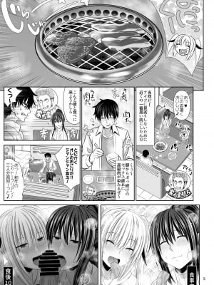 [牧野駅 (牧野坂シンイチ)] セックスフレンド6_0005