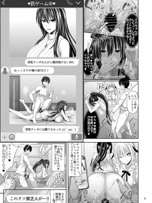 [牧野駅 (牧野坂シンイチ)] セックスフレンド6_0009