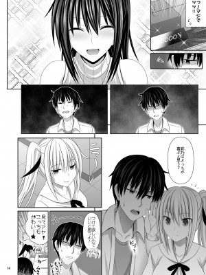 [牧野駅 (牧野坂シンイチ)] セックスフレンド6_0014
