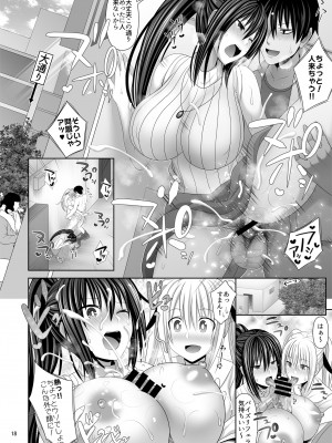 [牧野駅 (牧野坂シンイチ)] セックスフレンド6_0018
