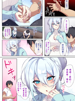 [ぷぅのぷぅぷぅぷぅ] 人付き合いが苦手な未亡人の雪女さんと呪いの指輪1-2 [sure精修重嵌] [無修正]_CH01-P03