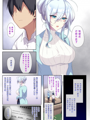 [ぷぅのぷぅぷぅぷぅ] 人付き合いが苦手な未亡人の雪女さんと呪いの指輪1-2 [sure精修重嵌] [無修正]_CH01-P05