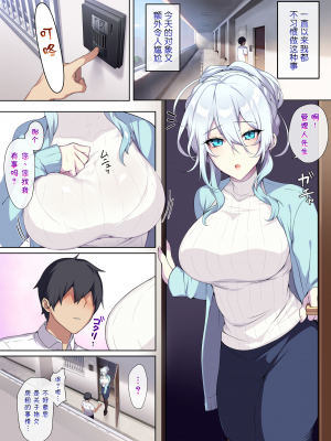 [ぷぅのぷぅぷぅぷぅ] 人付き合いが苦手な未亡人の雪女さんと呪いの指輪1-2 [sure精修重嵌] [無修正]_CH01-P06