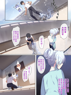 [ぷぅのぷぅぷぅぷぅ] 人付き合いが苦手な未亡人の雪女さんと呪いの指輪1-2 [sure精修重嵌] [無修正]_CH01-P08
