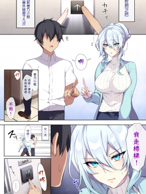[ぷぅのぷぅぷぅぷぅ] 人付き合いが苦手な未亡人の雪女さんと呪いの指輪1-2 [sure精修重嵌] [無修正]_CH01-P09