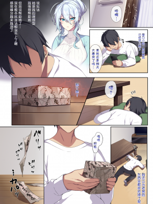 [ぷぅのぷぅぷぅぷぅ] 人付き合いが苦手な未亡人の雪女さんと呪いの指輪1-2 [sure精修重嵌] [無修正]_CH01-P10