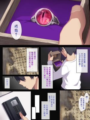 [ぷぅのぷぅぷぅぷぅ] 人付き合いが苦手な未亡人の雪女さんと呪いの指輪1-2 [sure精修重嵌] [無修正]_CH01-P11
