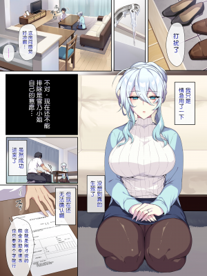 [ぷぅのぷぅぷぅぷぅ] 人付き合いが苦手な未亡人の雪女さんと呪いの指輪1-2 [sure精修重嵌] [無修正]_CH01-P13