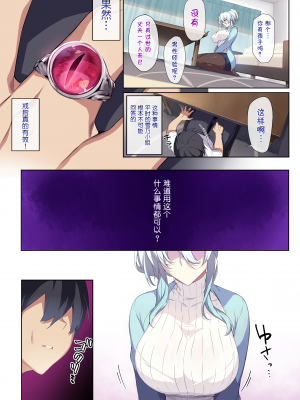 [ぷぅのぷぅぷぅぷぅ] 人付き合いが苦手な未亡人の雪女さんと呪いの指輪1-2 [sure精修重嵌] [無修正]_CH01-P15