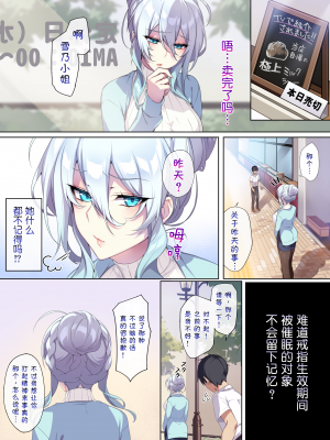 [ぷぅのぷぅぷぅぷぅ] 人付き合いが苦手な未亡人の雪女さんと呪いの指輪1-2 [sure精修重嵌] [無修正]_CH01-P35