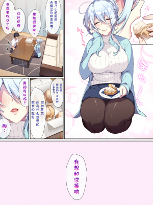 [ぷぅのぷぅぷぅぷぅ] 人付き合いが苦手な未亡人の雪女さんと呪いの指輪1-2 [sure精修重嵌] [無修正]_CH01-P43