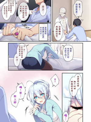 [ぷぅのぷぅぷぅぷぅ] 人付き合いが苦手な未亡人の雪女さんと呪いの指輪1-2 [sure精修重嵌] [無修正]_CH02-P05