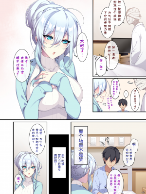 [ぷぅのぷぅぷぅぷぅ] 人付き合いが苦手な未亡人の雪女さんと呪いの指輪1-2 [sure精修重嵌] [無修正]_CH02-P06