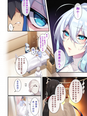 [ぷぅのぷぅぷぅぷぅ] 人付き合いが苦手な未亡人の雪女さんと呪いの指輪1-2 [sure精修重嵌] [無修正]_CH02-P08